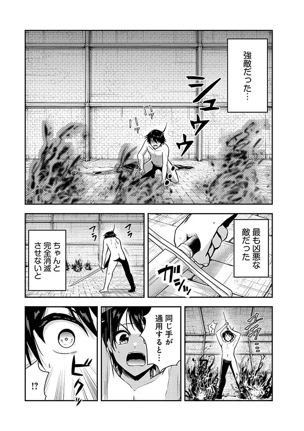 Yuusha-sama, Sakuya mo Otanoshimi deshita ne. - Chapter 62 - Page 15