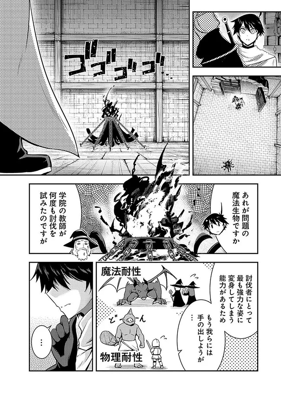 Yuusha-sama, Sakuya mo Otanoshimi deshita ne. - Chapter 62 - Page 2