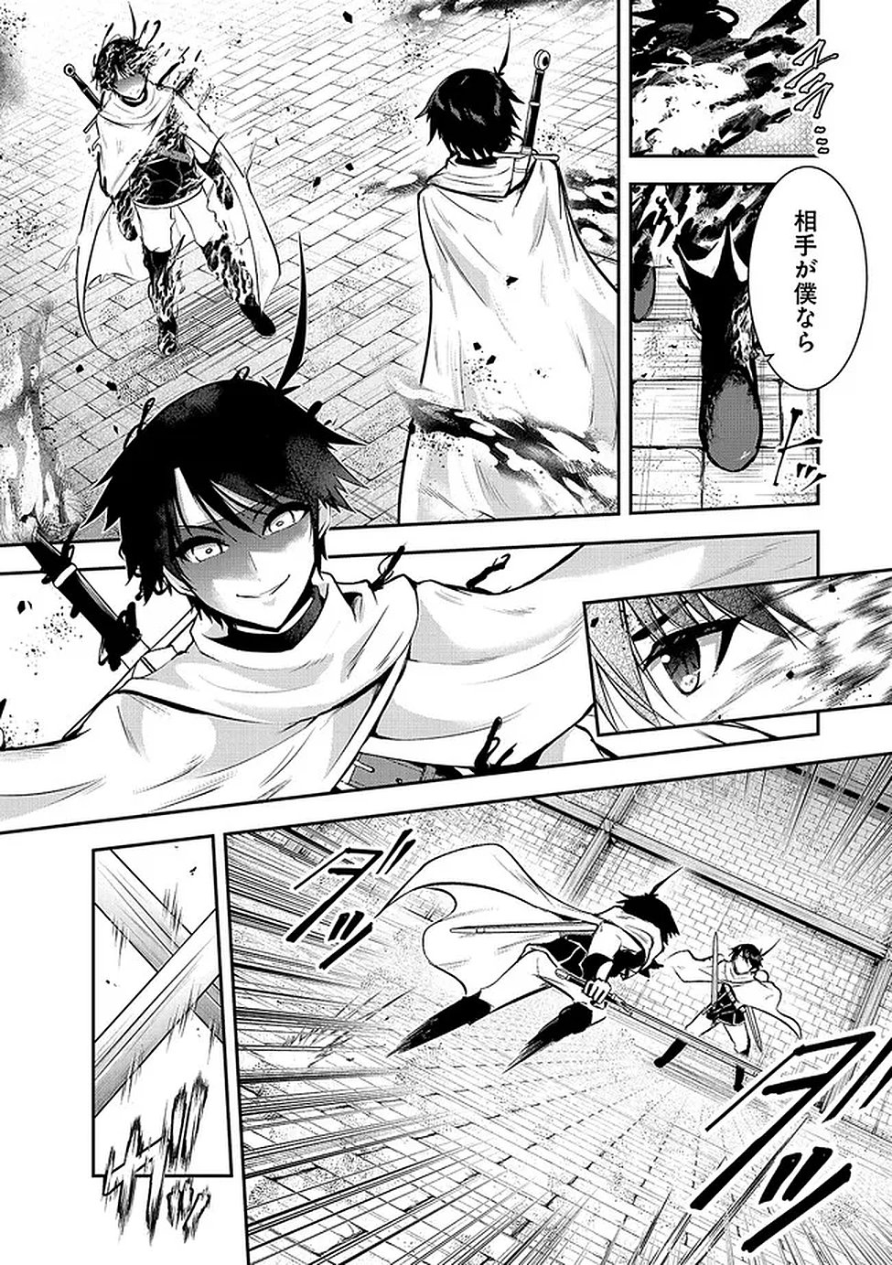 Yuusha-sama, Sakuya mo Otanoshimi deshita ne. - Chapter 62 - Page 4