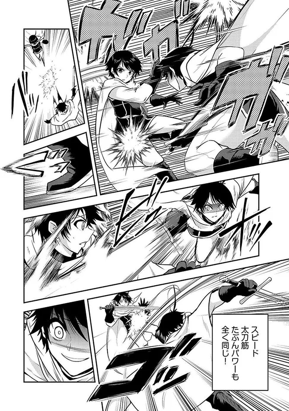 Yuusha-sama, Sakuya mo Otanoshimi deshita ne. - Chapter 62 - Page 5