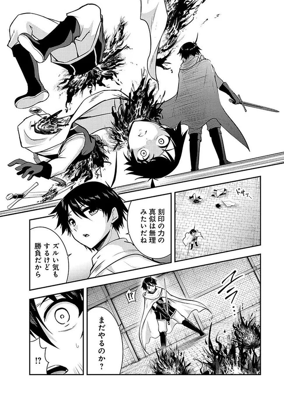 Yuusha-sama, Sakuya mo Otanoshimi deshita ne. - Chapter 62 - Page 6