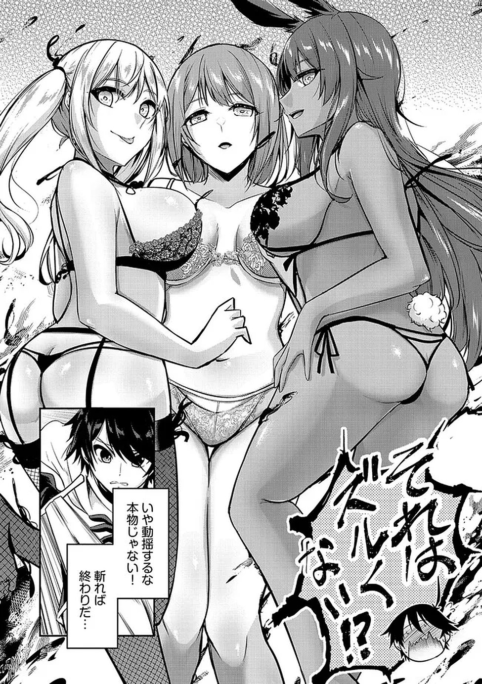 Yuusha-sama, Sakuya mo Otanoshimi deshita ne. - Chapter 62 - Page 7