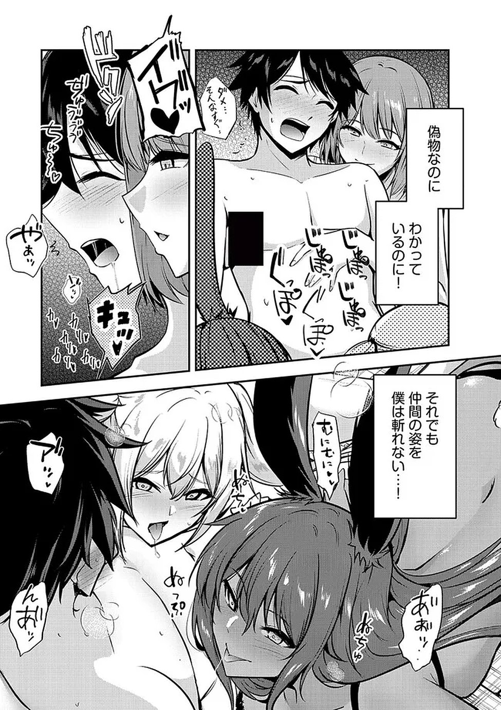 Yuusha-sama, Sakuya mo Otanoshimi deshita ne. - Chapter 62 - Page 9