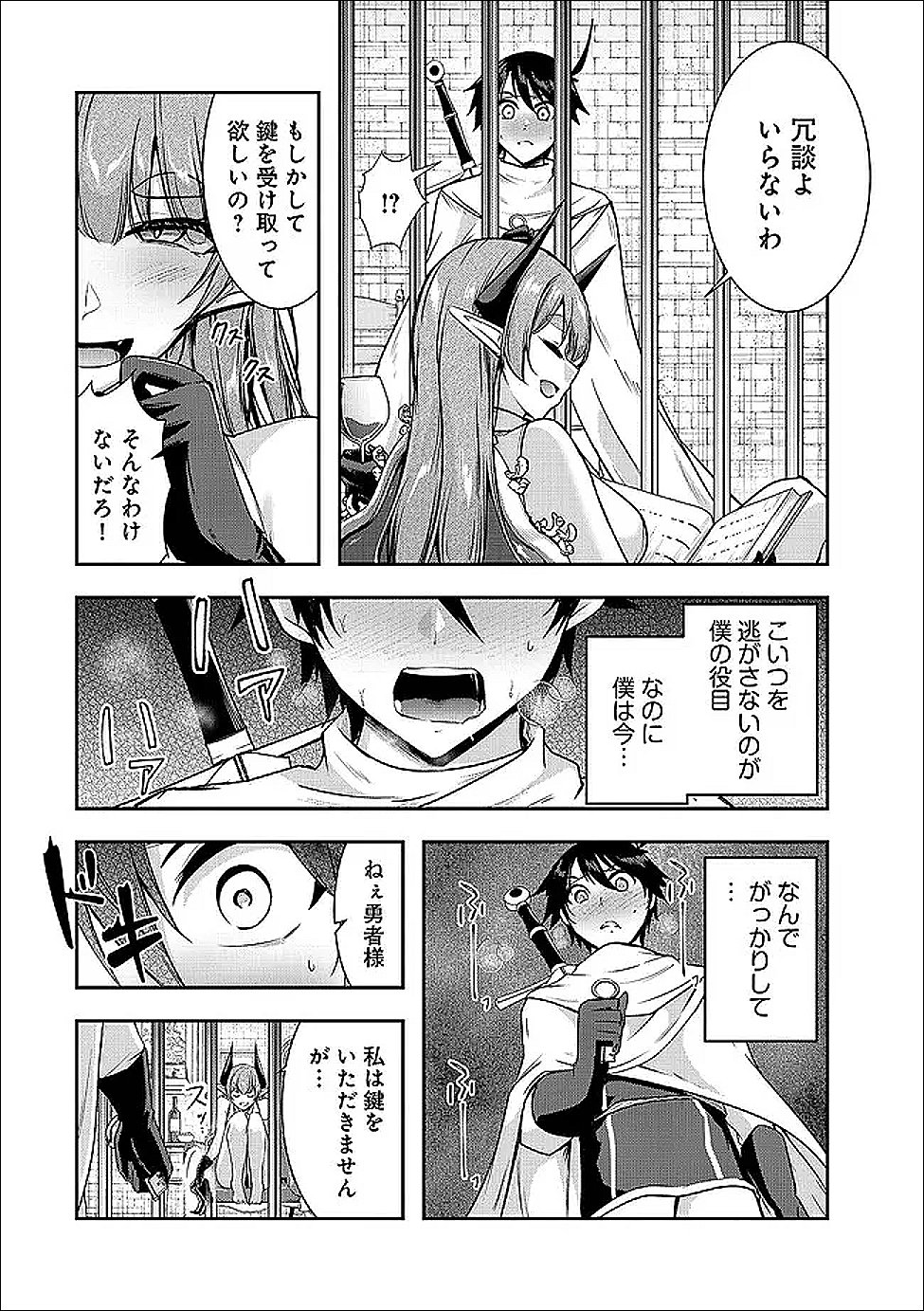 Yuusha-sama, Sakuya mo Otanoshimi deshita ne. - Chapter 63 - Page 13