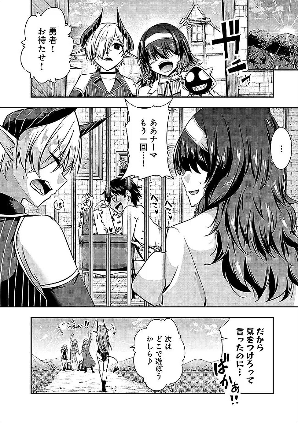 Yuusha-sama, Sakuya mo Otanoshimi deshita ne. - Chapter 63 - Page 16
