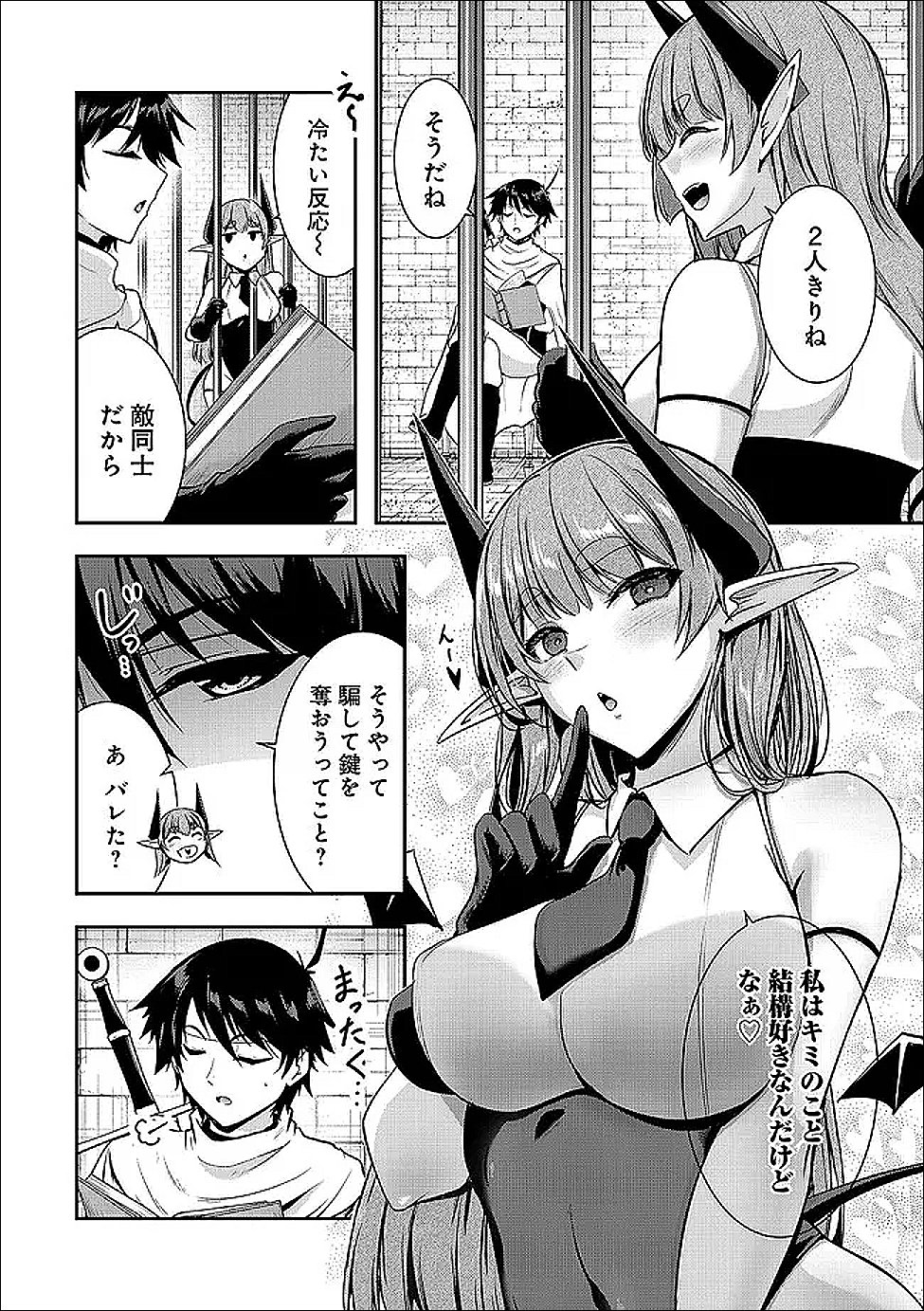 Yuusha-sama, Sakuya mo Otanoshimi deshita ne. - Chapter 63 - Page 3