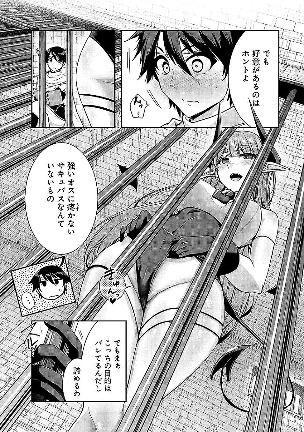 Yuusha-sama, Sakuya mo Otanoshimi deshita ne. - Chapter 63 - Page 4