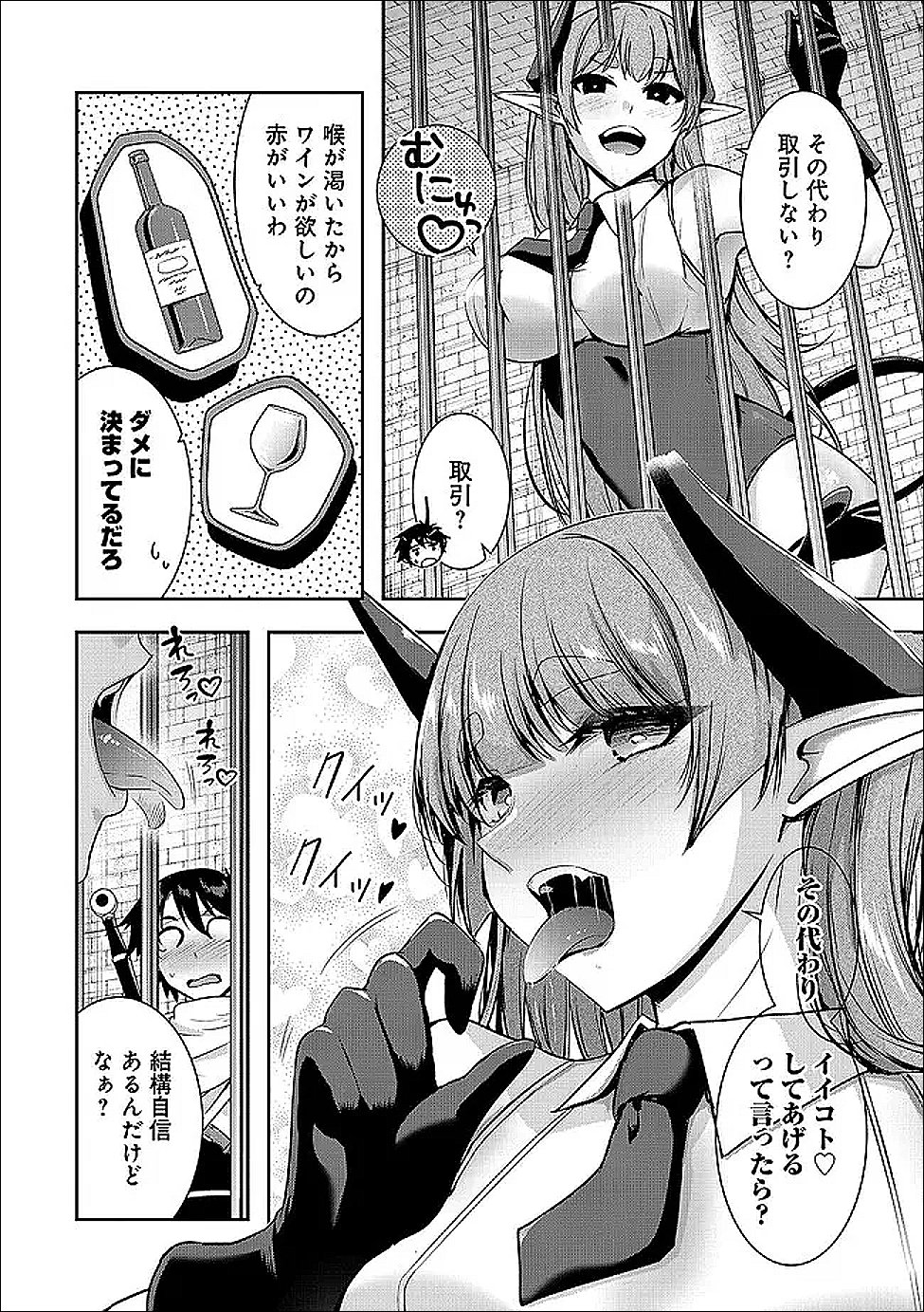 Yuusha-sama, Sakuya mo Otanoshimi deshita ne. - Chapter 63 - Page 5