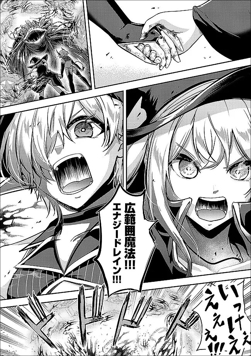 Yuusha-sama, Sakuya mo Otanoshimi deshita ne. - Chapter 64 - Page 12