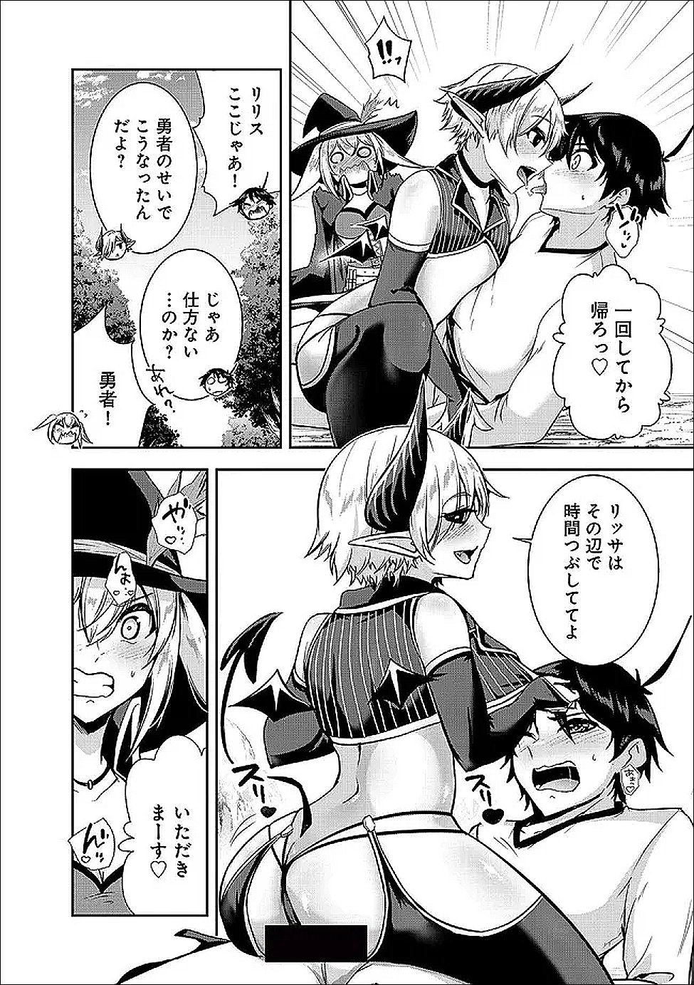 Yuusha-sama, Sakuya mo Otanoshimi deshita ne. - Chapter 64 - Page 14