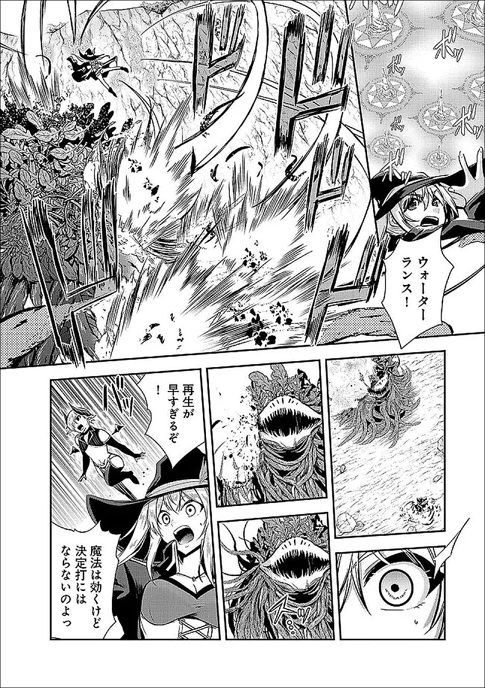 Yuusha-sama, Sakuya mo Otanoshimi deshita ne. - Chapter 64 - Page 4