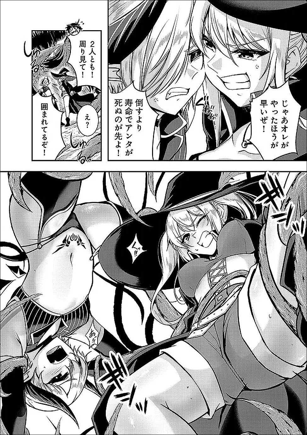 Yuusha-sama, Sakuya mo Otanoshimi deshita ne. - Chapter 64 - Page 6