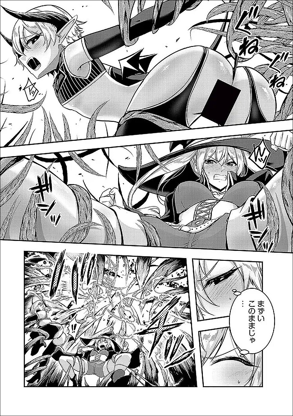 Yuusha-sama, Sakuya mo Otanoshimi deshita ne. - Chapter 64 - Page 7