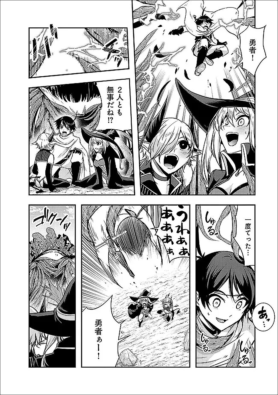 Yuusha-sama, Sakuya mo Otanoshimi deshita ne. - Chapter 64 - Page 8