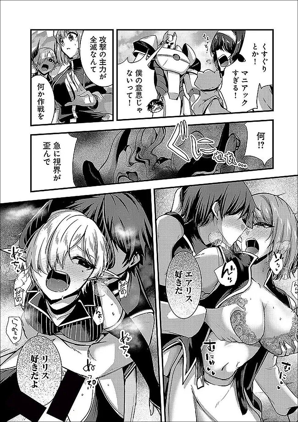 Yuusha-sama, Sakuya mo Otanoshimi deshita ne. - Chapter 65 - Page 10