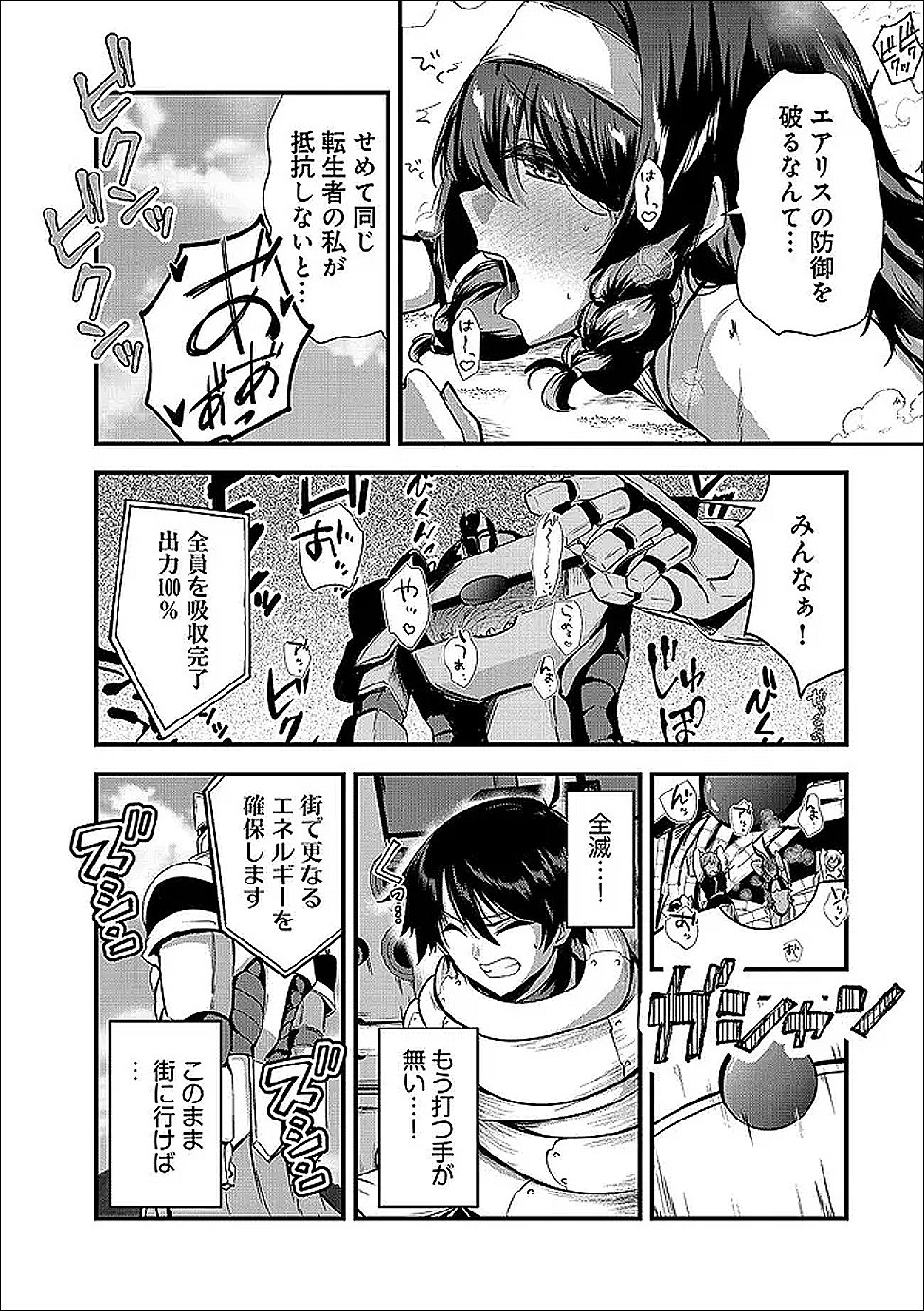 Yuusha-sama, Sakuya mo Otanoshimi deshita ne. - Chapter 65 - Page 12