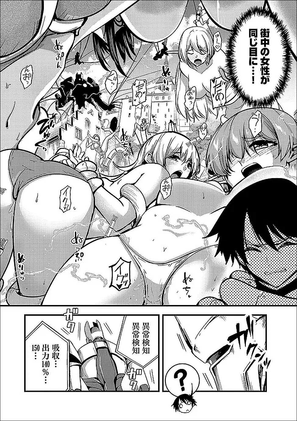 Yuusha-sama, Sakuya mo Otanoshimi deshita ne. - Chapter 65 - Page 13