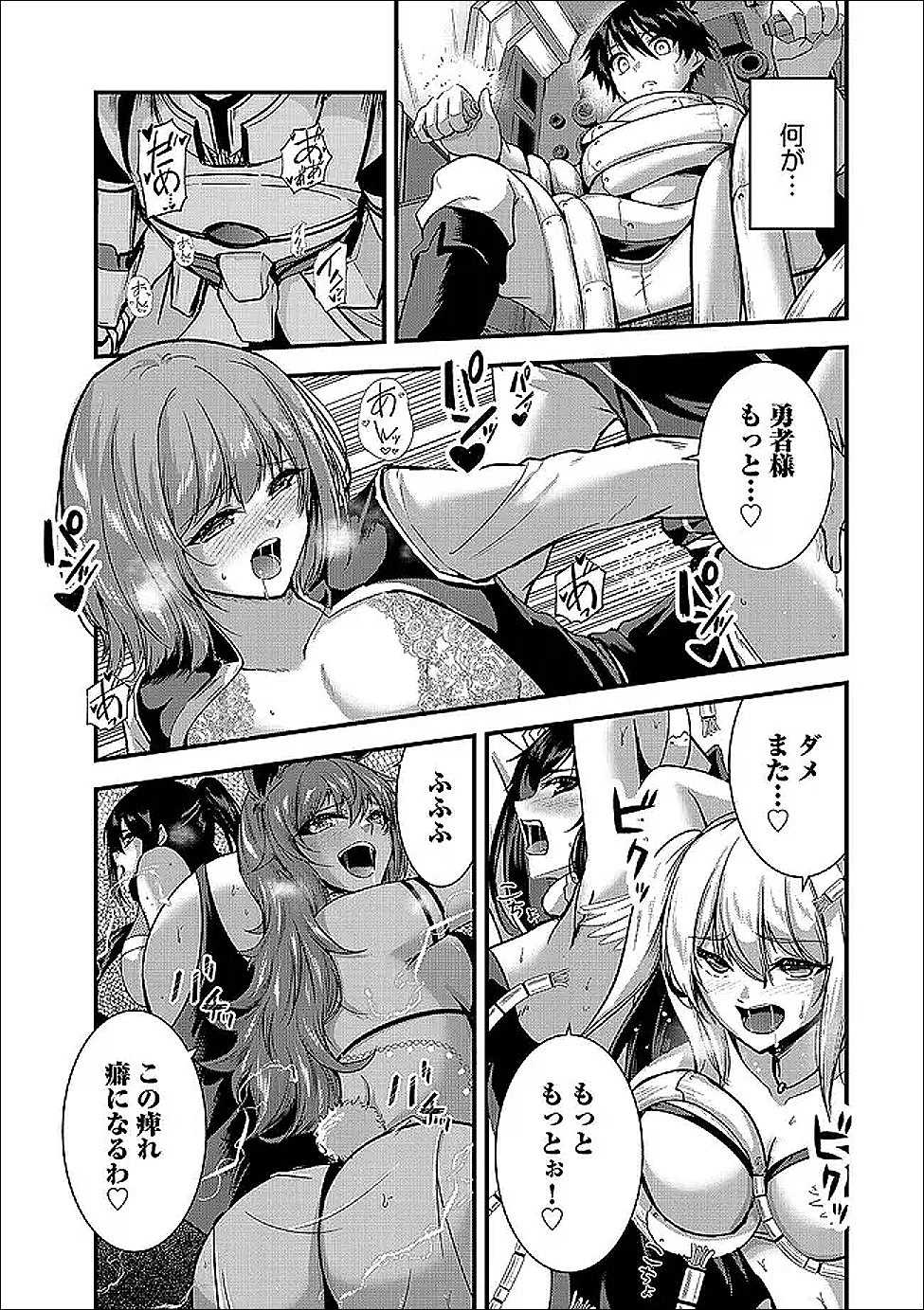 Yuusha-sama, Sakuya mo Otanoshimi deshita ne. - Chapter 65 - Page 14