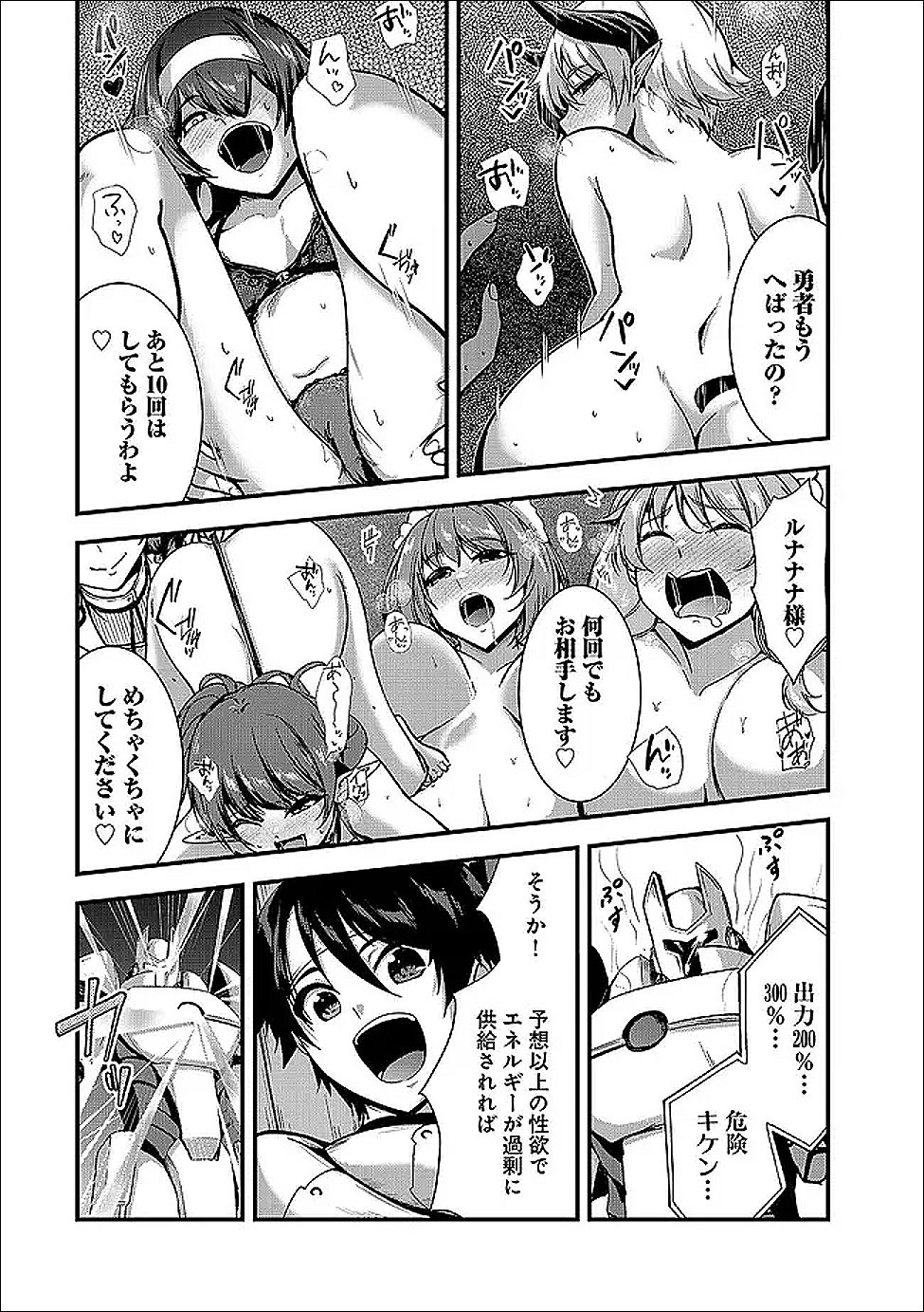 Yuusha-sama, Sakuya mo Otanoshimi deshita ne. - Chapter 65 - Page 15