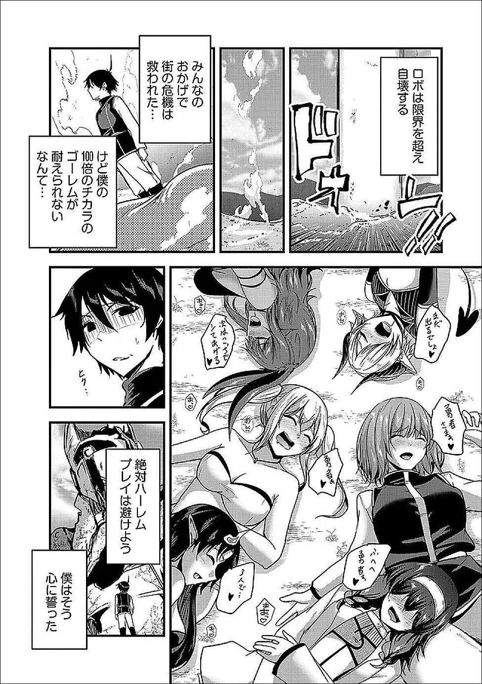 Yuusha-sama, Sakuya mo Otanoshimi deshita ne. - Chapter 65 - Page 16