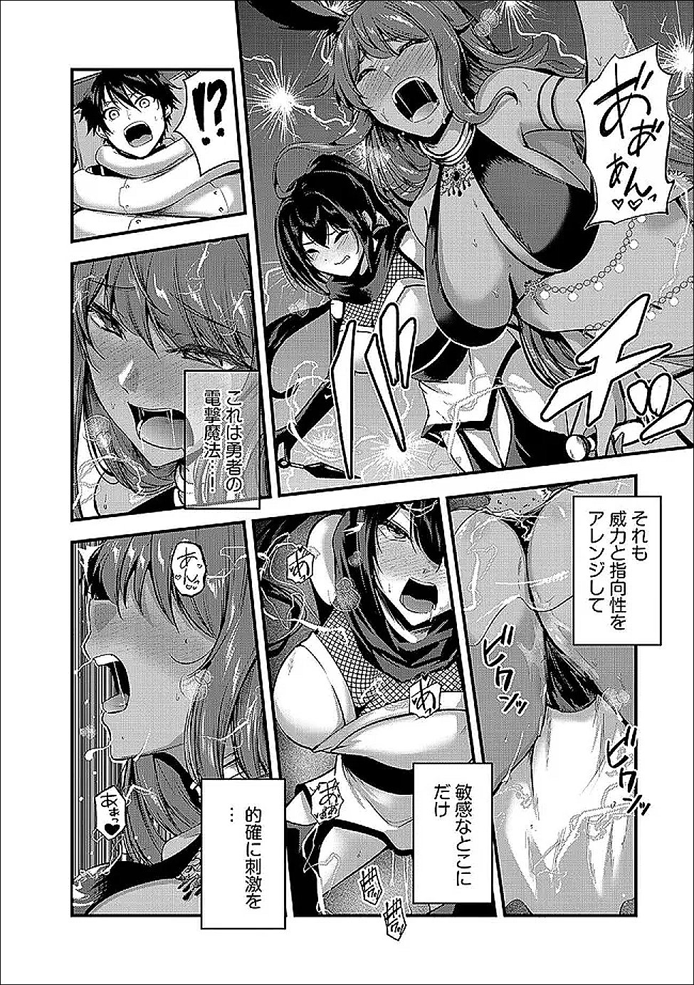 Yuusha-sama, Sakuya mo Otanoshimi deshita ne. - Chapter 65 - Page 4
