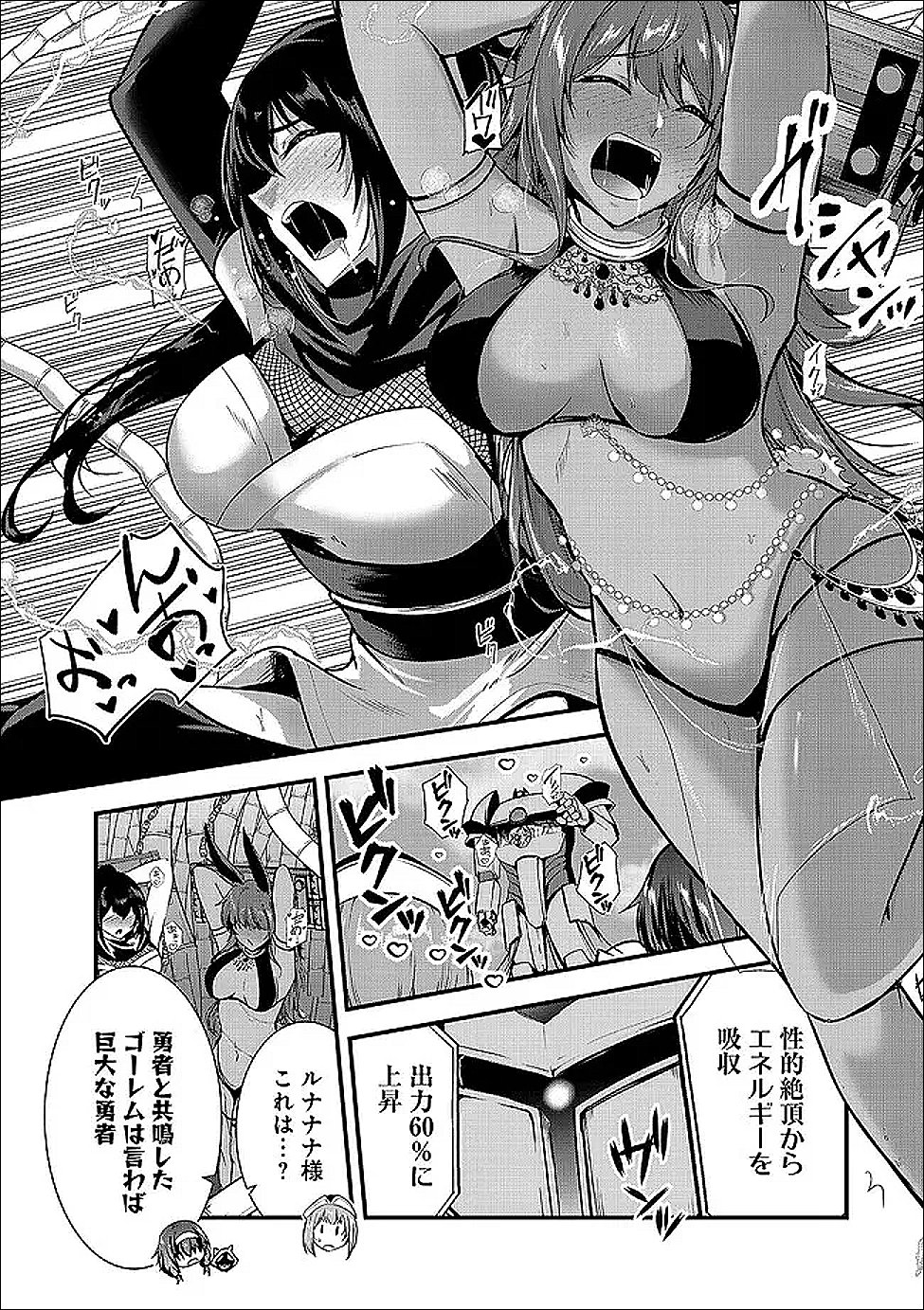 Yuusha-sama, Sakuya mo Otanoshimi deshita ne. - Chapter 65 - Page 6