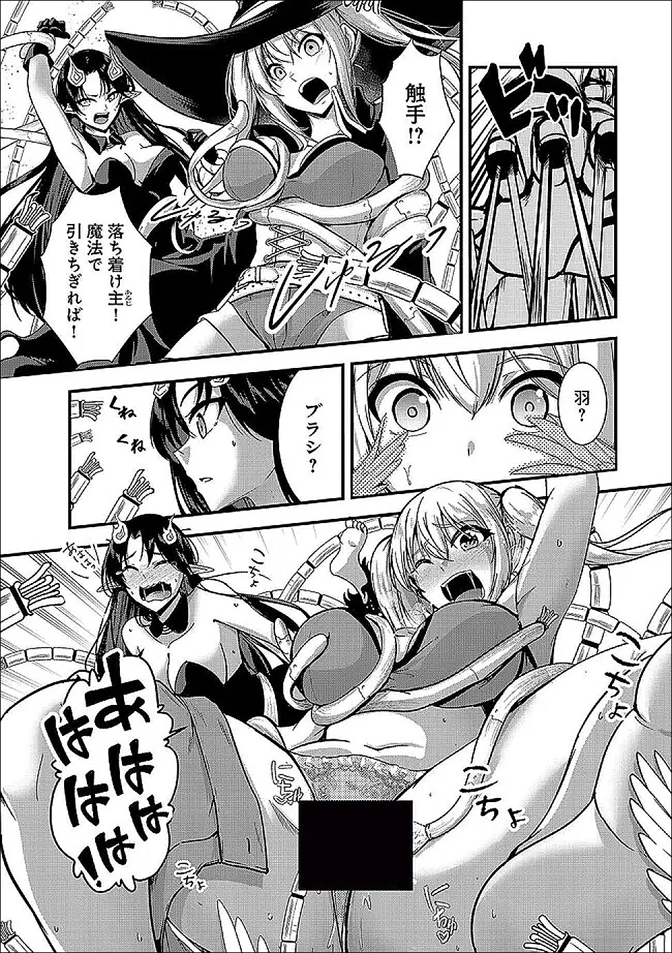 Yuusha-sama, Sakuya mo Otanoshimi deshita ne. - Chapter 65 - Page 8