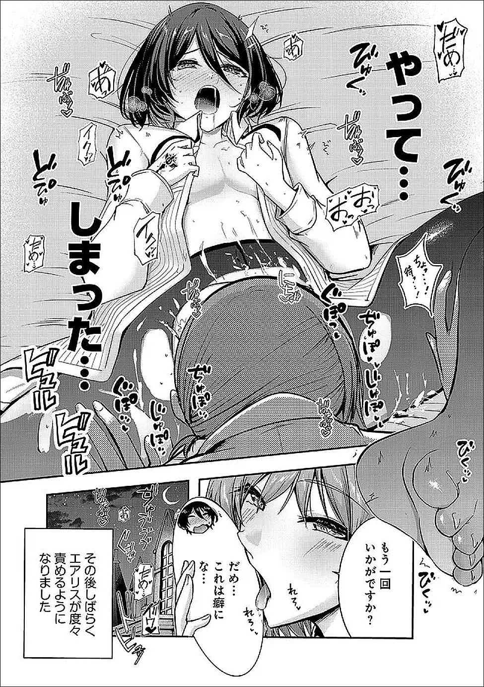 Yuusha-sama, Sakuya mo Otanoshimi deshita ne. - Chapter 66 - Page 15