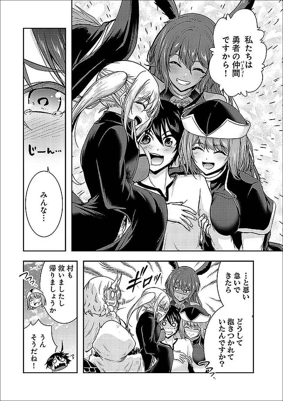 Yuusha-sama, Sakuya mo Otanoshimi deshita ne. - Chapter 67 - Page 15