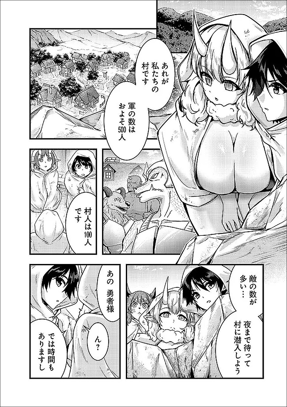 Yuusha-sama, Sakuya mo Otanoshimi deshita ne. - Chapter 67 - Page 6