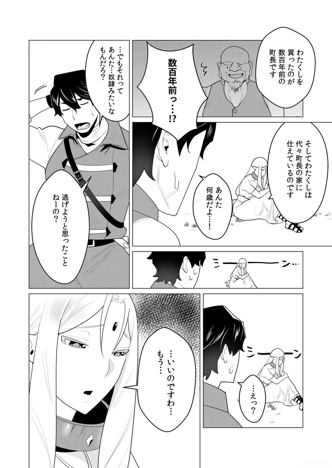 Yuusha-sama wa Houshuu ni Hitozuma wo go Kibou desu - Chapter 1 - Page 13