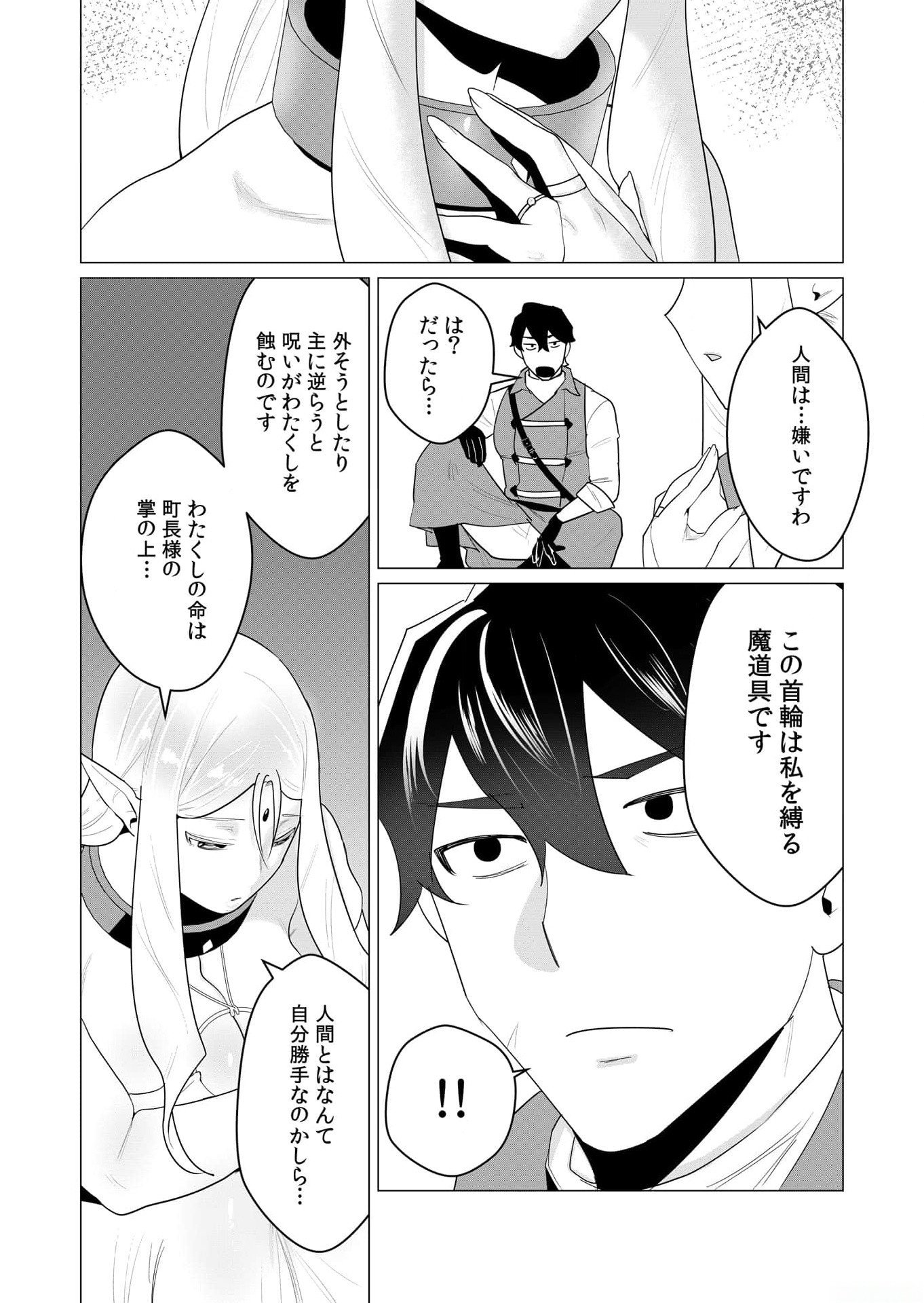 Yuusha-sama wa Houshuu ni Hitozuma wo go Kibou desu - Chapter 1 - Page 14