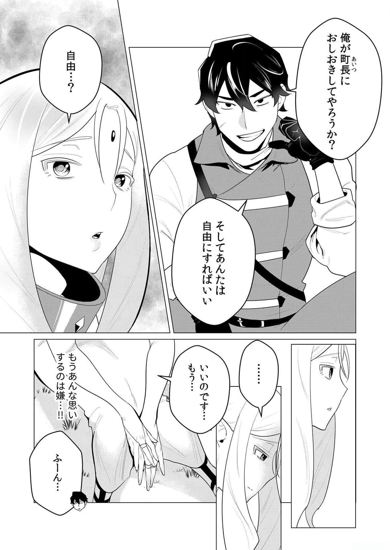 Yuusha-sama wa Houshuu ni Hitozuma wo go Kibou desu - Chapter 1 - Page 16