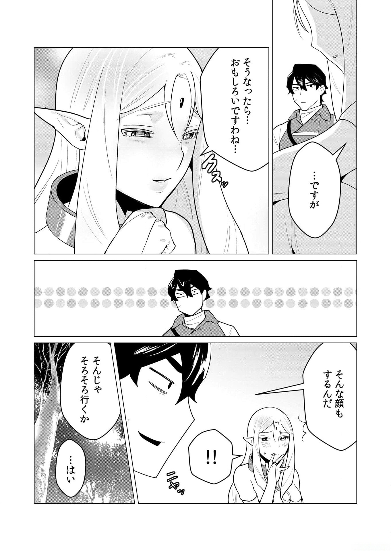 Yuusha-sama wa Houshuu ni Hitozuma wo go Kibou desu - Chapter 1 - Page 17