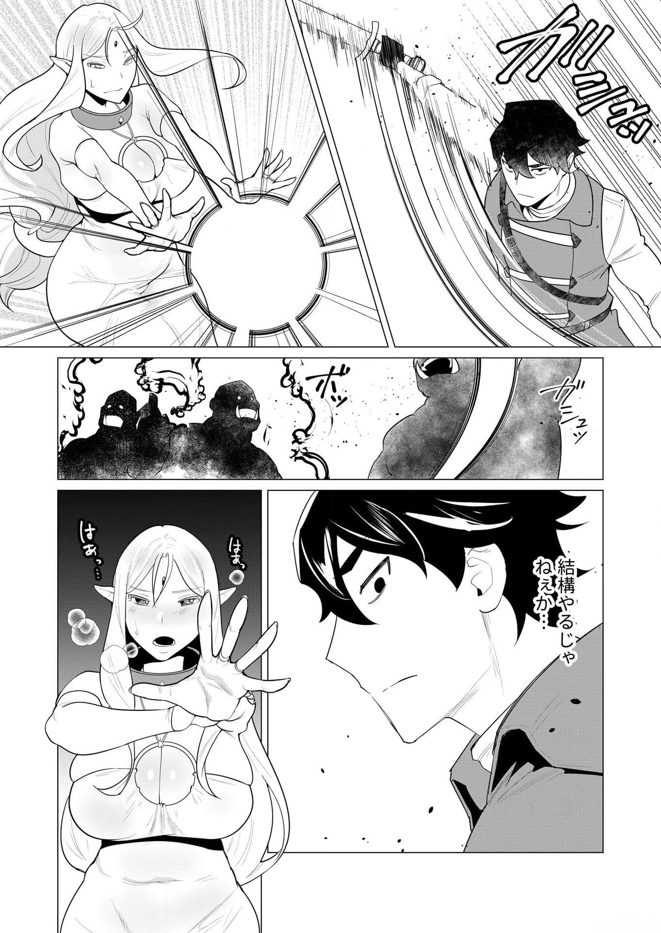 Yuusha-sama wa Houshuu ni Hitozuma wo go Kibou desu - Chapter 1 - Page 19