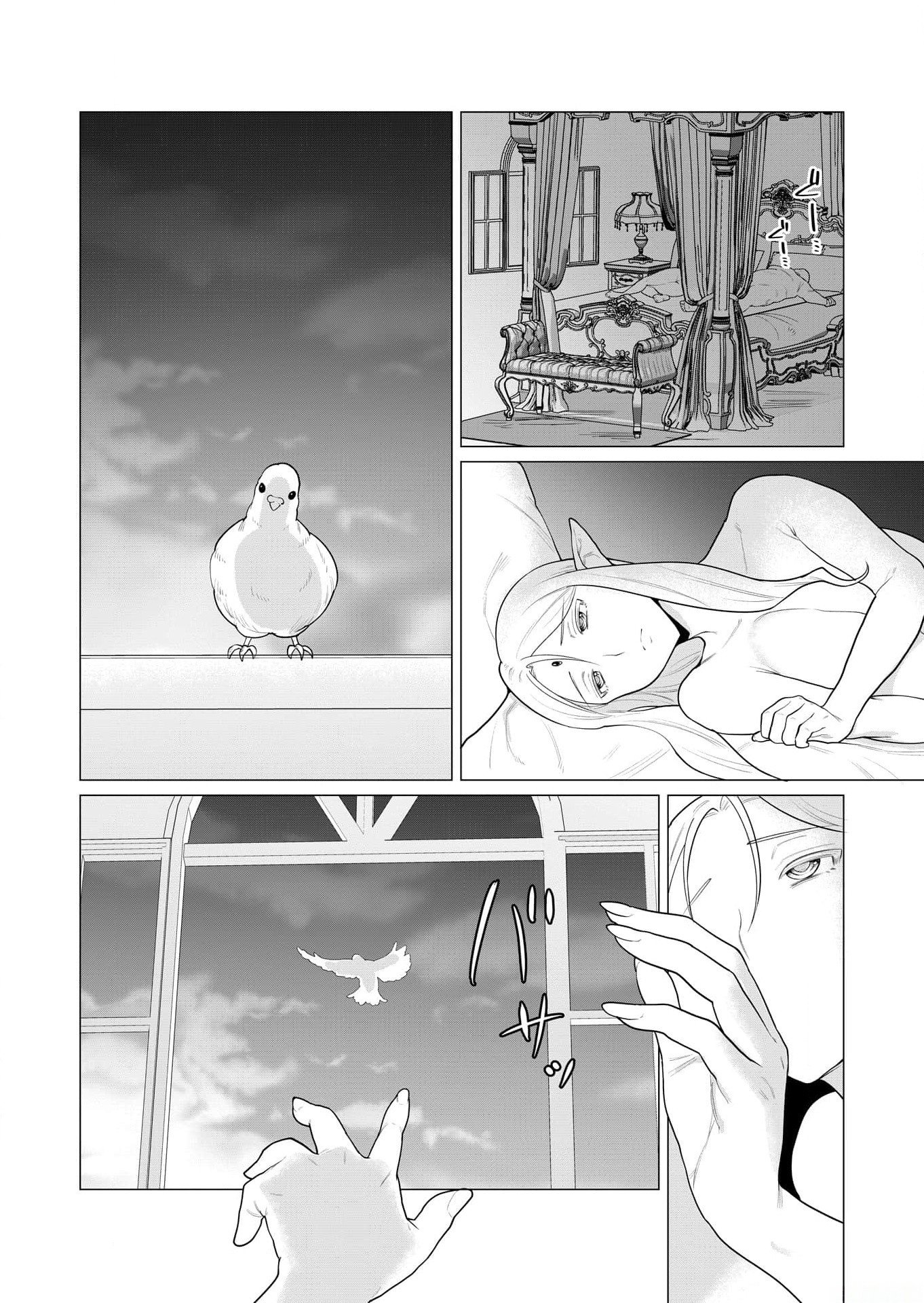 Yuusha-sama wa Houshuu ni Hitozuma wo go Kibou desu - Chapter 1 - Page 2