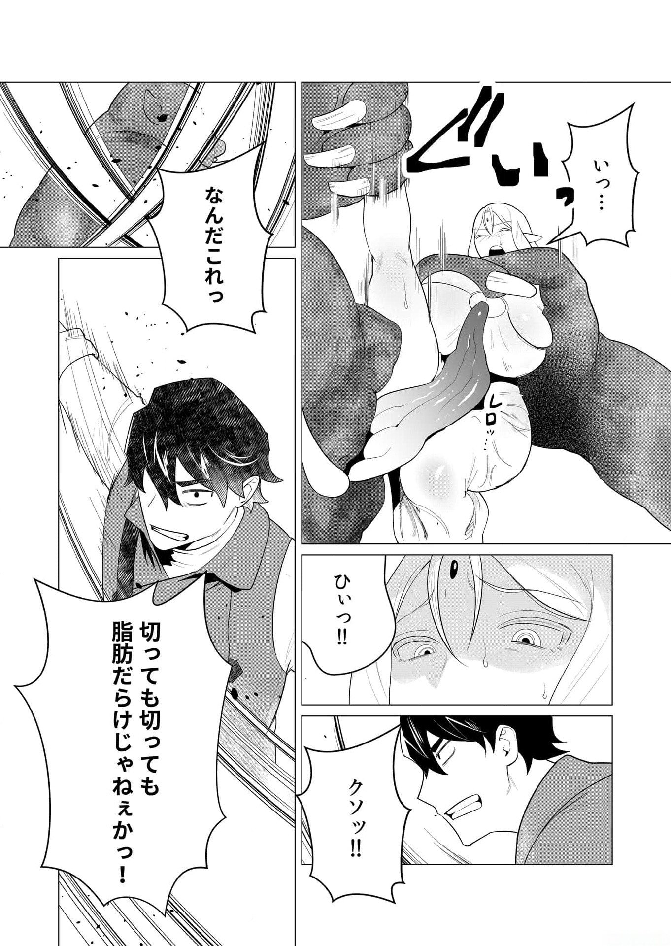 Yuusha-sama wa Houshuu ni Hitozuma wo go Kibou desu - Chapter 1 - Page 22