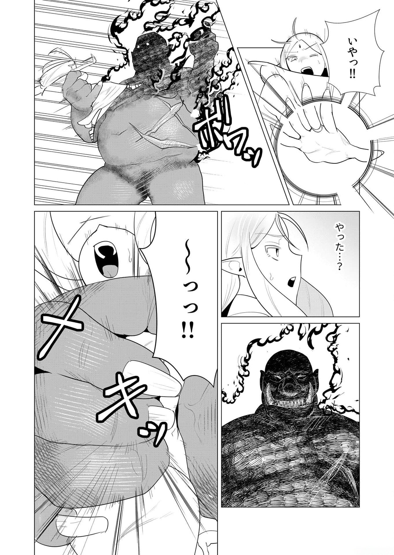 Yuusha-sama wa Houshuu ni Hitozuma wo go Kibou desu - Chapter 1 - Page 23