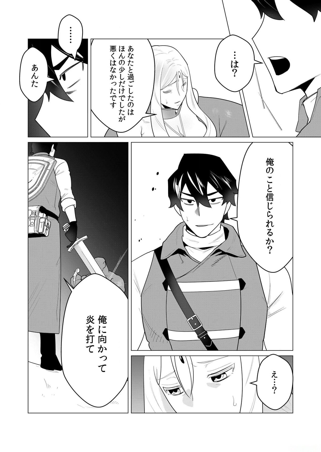 Yuusha-sama wa Houshuu ni Hitozuma wo go Kibou desu - Chapter 1 - Page 25