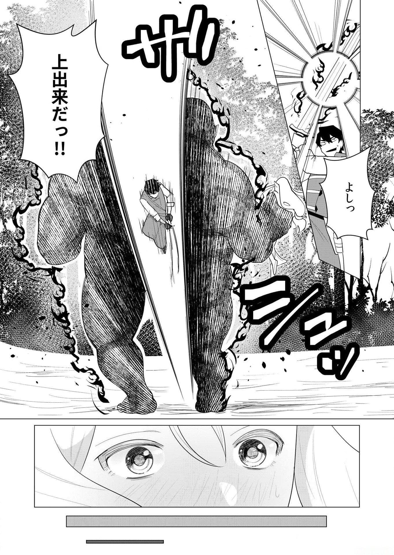 Yuusha-sama wa Houshuu ni Hitozuma wo go Kibou desu - Chapter 1 - Page 27