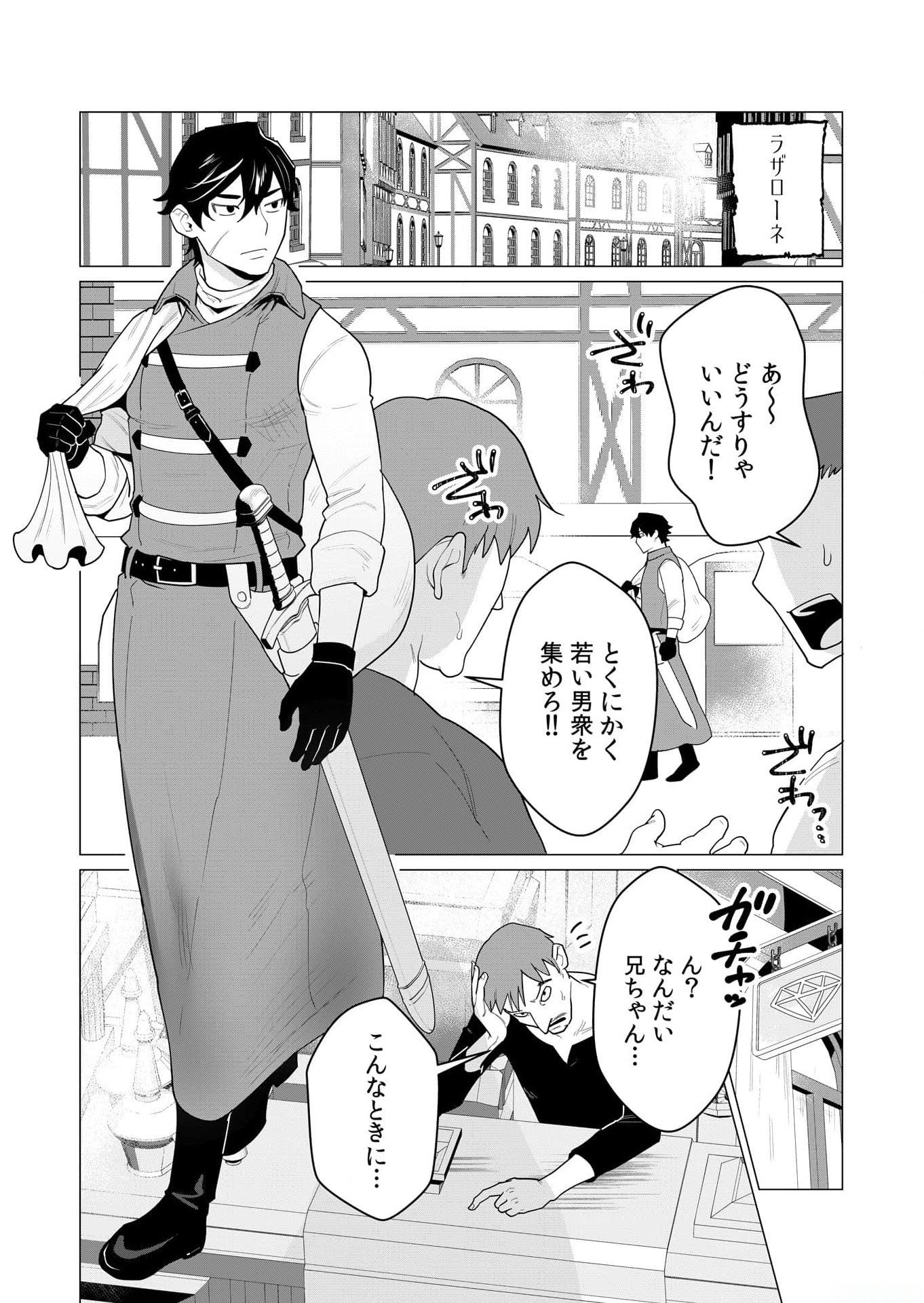 Yuusha-sama wa Houshuu ni Hitozuma wo go Kibou desu - Chapter 1 - Page 3