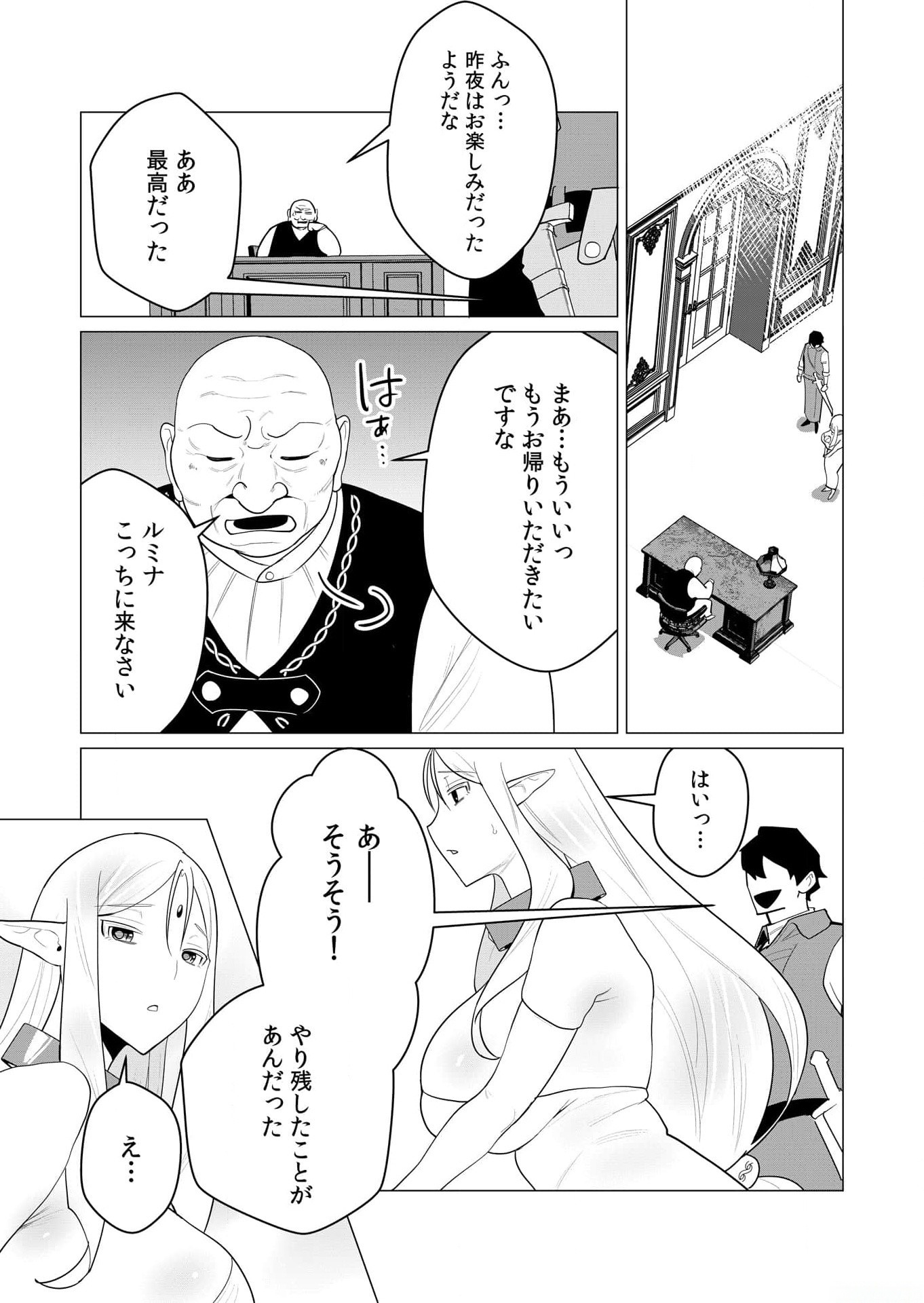 Yuusha-sama wa Houshuu ni Hitozuma wo go Kibou desu - Chapter 1 - Page 36