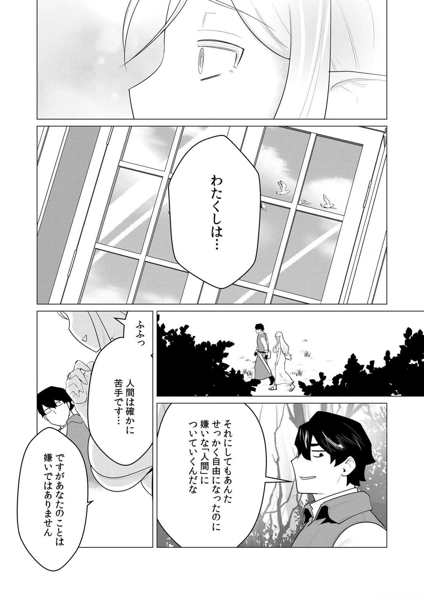 Yuusha-sama wa Houshuu ni Hitozuma wo go Kibou desu - Chapter 1 - Page 38
