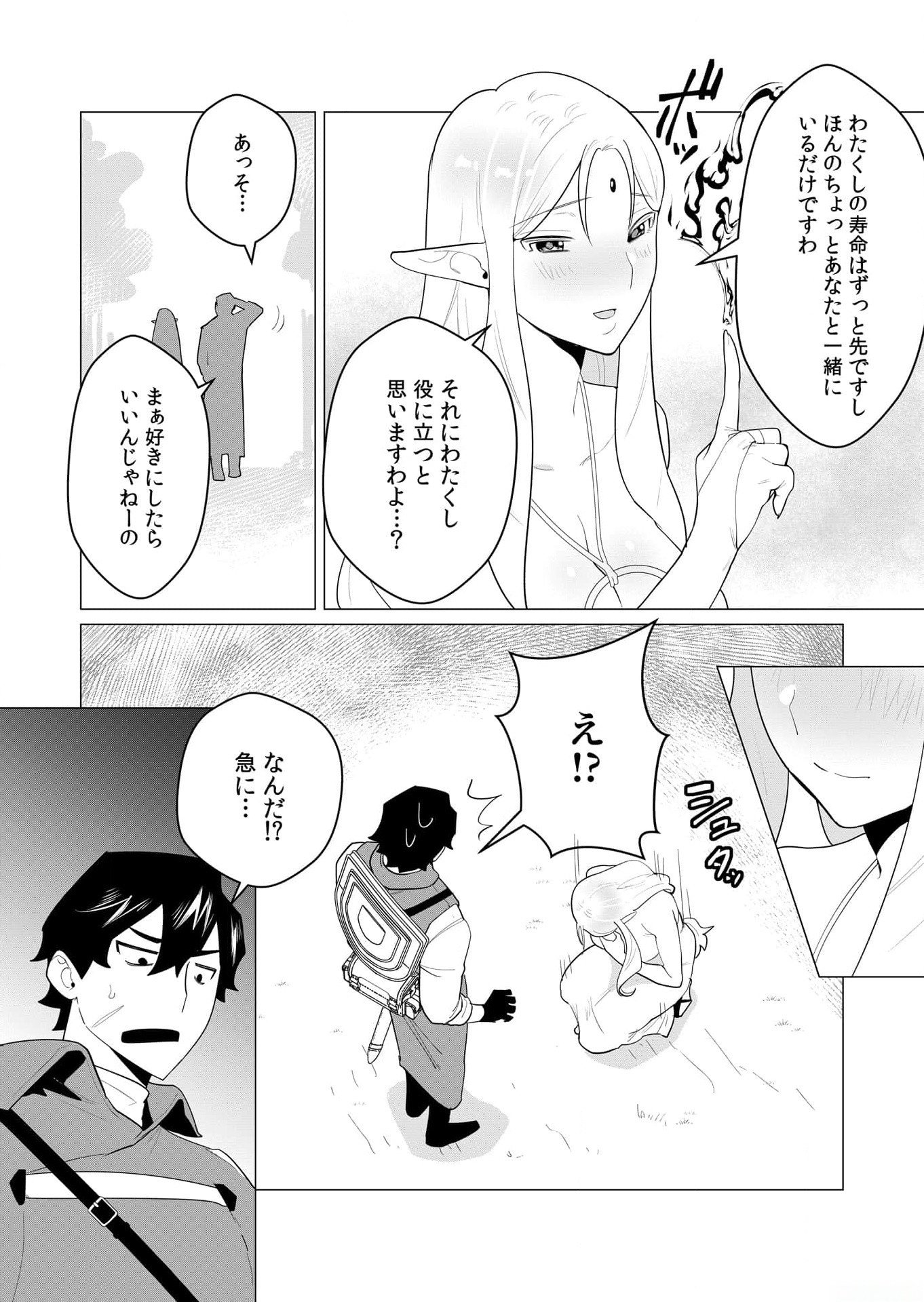 Yuusha-sama wa Houshuu ni Hitozuma wo go Kibou desu - Chapter 1 - Page 39