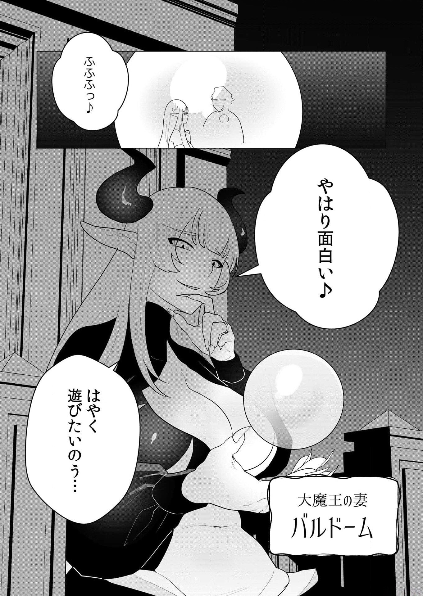 Yuusha-sama wa Houshuu ni Hitozuma wo go Kibou desu - Chapter 1 - Page 43