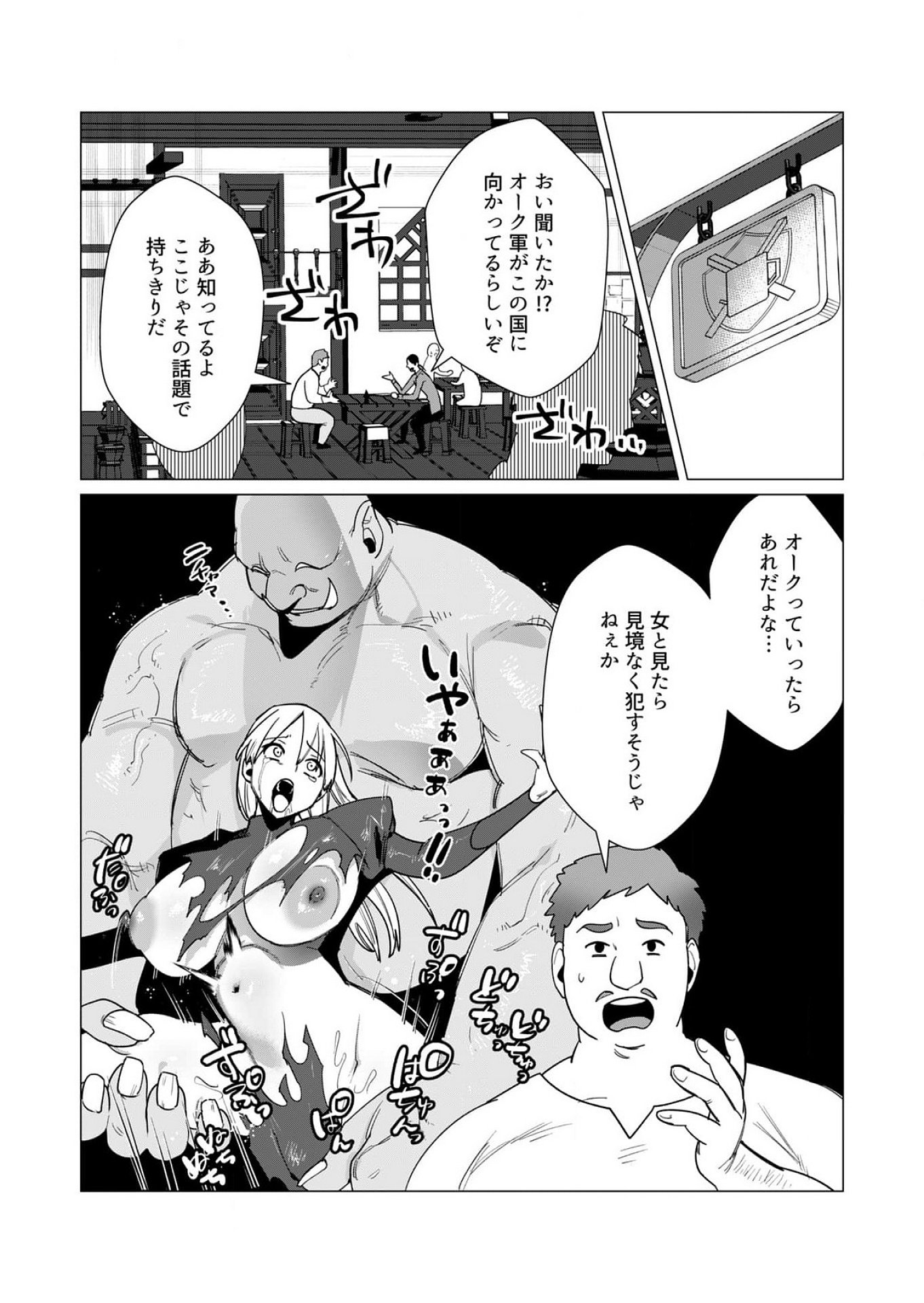 Yuusha-sama wa Houshuu ni Hitozuma wo go Kibou desu - Chapter 10 - Page 10