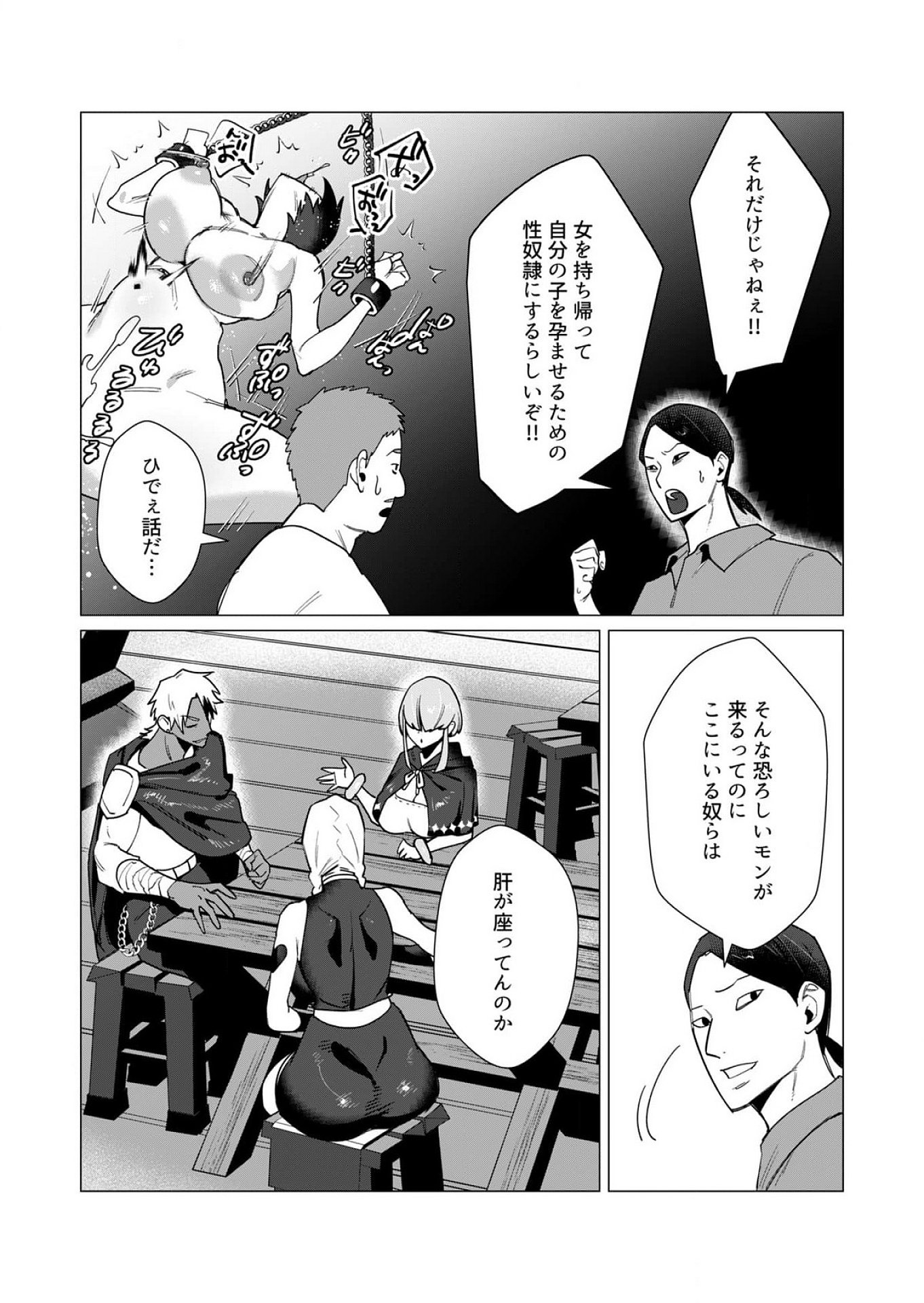 Yuusha-sama wa Houshuu ni Hitozuma wo go Kibou desu - Chapter 10 - Page 11