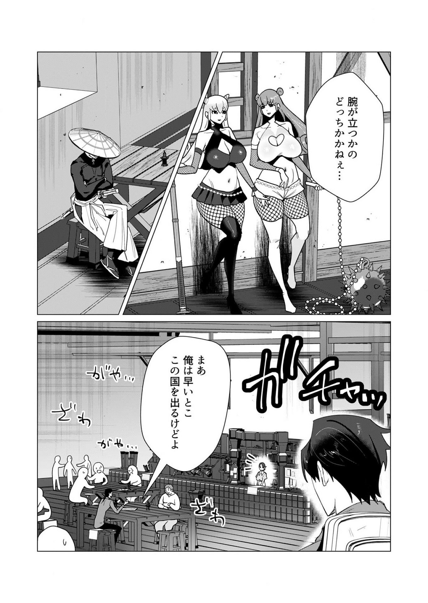 Yuusha-sama wa Houshuu ni Hitozuma wo go Kibou desu - Chapter 10 - Page 12