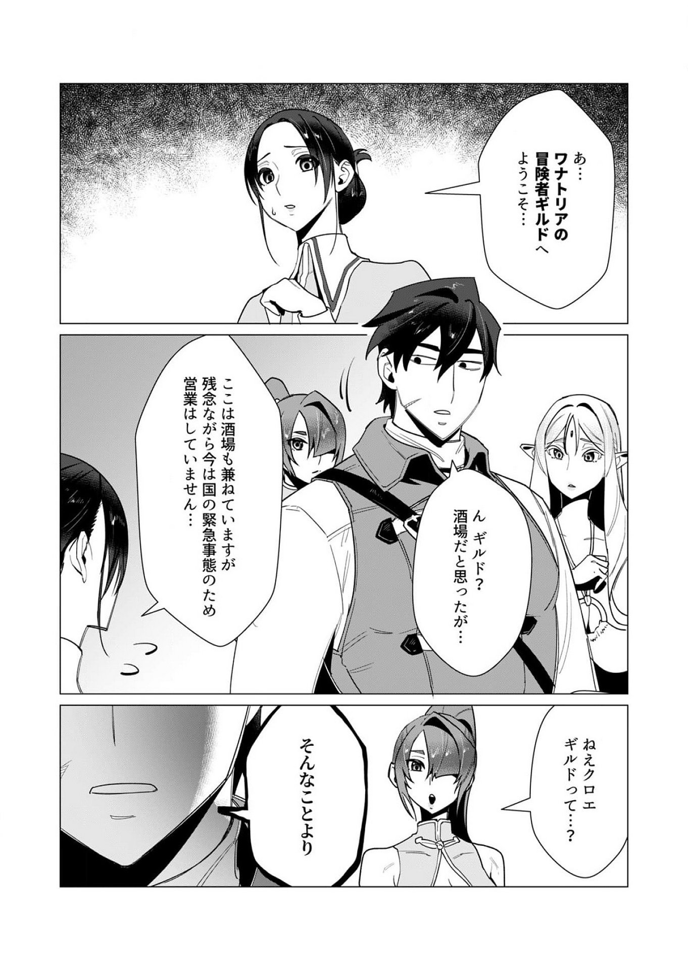 Yuusha-sama wa Houshuu ni Hitozuma wo go Kibou desu - Chapter 10 - Page 13