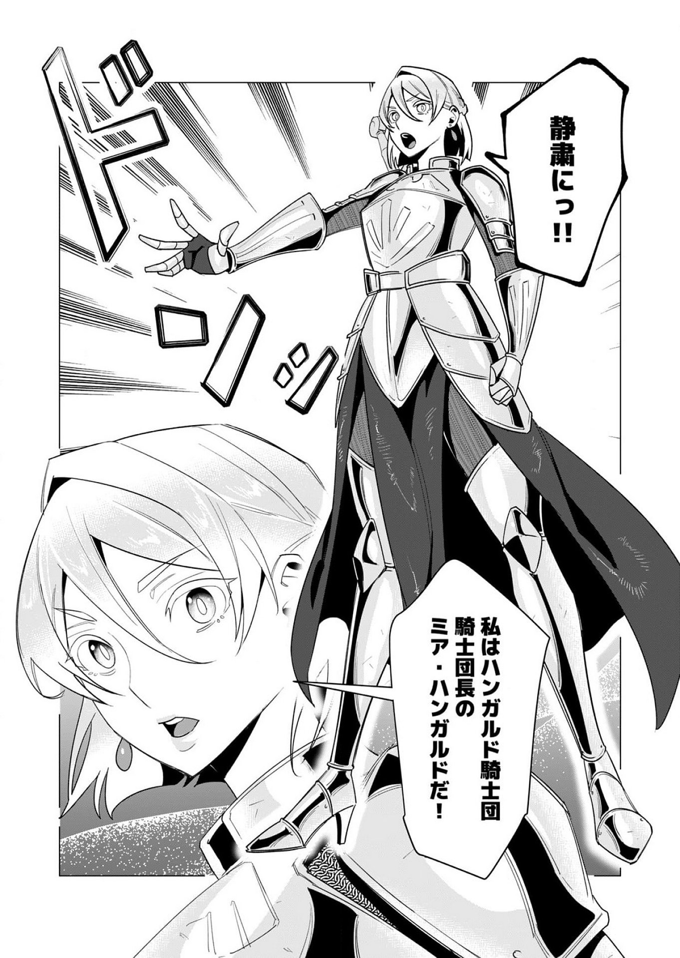Yuusha-sama wa Houshuu ni Hitozuma wo go Kibou desu - Chapter 10 - Page 16